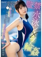 CAWD-710 -  Confinement Swimming Rape Gangbang A Sexual Training Camp Where Pussy Gets Creampied Over and Over Again by Insatiable Guys Miyu Sasaki