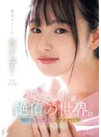 CAWD-714 JAV Movie