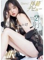 CAWD-718 JAV Movie