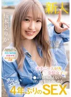 CAWD-732 JAV Movie