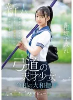 CAWD-747 JAV Movie