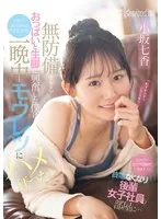 CAWD-773 -  