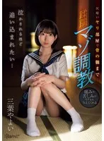 CAWD-787 -  I want to be pushed to the point of crying... Masochistic training in a dark room, trampled to the bone - Yayoi Mitsuha