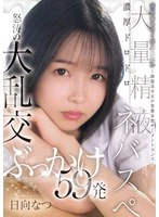 CAWD-809 JAV Movie