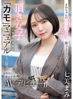 CAWD-825 JAV Movie