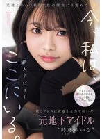 CAWD-828 JAV Movie