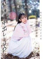 CAWD-849 JAV Movie