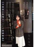 CAWD-854 JAV Movie
