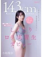 CAWD-857 JAV Movie