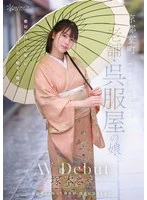 CAWD-866 JAV Movie