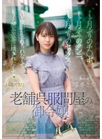 CAWD-877 JAV Movie