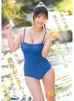 CAWD-880 -  This innocent girl, raised in the bounty of the forest and surrounded by nature, actually wants to have sex with a passionate older man! Miori Hiiragi, a girl living with her grandfather in a depopulated area of Yamanashi Prefecture, makes her AV debut.
