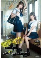 CAWD-883 JAV Movie