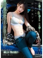 CAWD-885 -  Academically excellent, all-around athletic, and with a perfect figure - an emotionless college athlete who is a winner in every way and looks down on the world, is taught by adults about the harshness of society and the joys of sex at the same time.