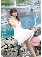 CAWD-888 -  This shy heroine gets a messy bukkake. Nagisa Tanimura