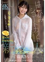 CAWD-893 JAV Movie