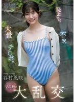 CAWD-898 -  Shyness, anxiety, and a ton of dicks. The shy heroine's first ever orgy - Nagisa Tanimura