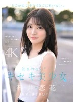 CAWD-902 JAV Movie