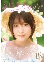 CAWD-912 JAV Movie