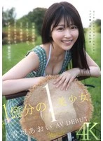CAWD-918 JAV Movie