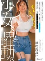 CAWD-919 -  A girl in action. A casual visitor who missed the last train bets 22 years of her life on a hopeful dancer living in a three-tatami room. One month before her final audition, a close-up documentary of Nagisa Aoi.
