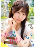 CAWD-923 JAV Movie