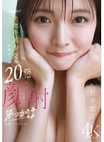 CAWD-933 JAV Movie