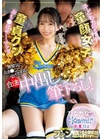 CAWD-934 JAV Movie