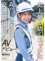 CAWD-947