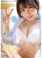 CAWD-950 JAV Movie