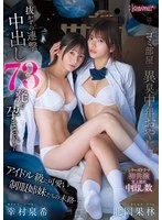 CAWD-983 JAV Movie