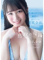 CAWD-985 JAV Movie