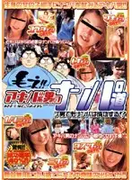 ccwl001 - A Guy from Akihabara Picking Up Girls Even a Dirty Guy Can Have Success Picking Up Girls!?