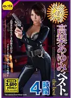 CEAD-010 JAV Movie