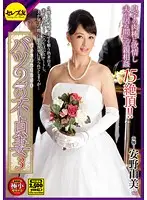 CEAD-127 - Twice Divorced Unfaithful Housewives 3 Starring Yumi Anno
