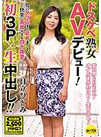 CEAD-320 - Super Perverted Mature Ladies AV Debut! First 3P X Creampie Raw Footage!! Hitomi Hitachi