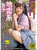 CEAD-364 - We'll Teach You How To Love An Emotionally Explosive Girl! Rina Takase If You Give An Emotionally Sensitive Girl Some Tender Love, She'll Turn Into A Horny Obedient Bitch Who Is Easily Ready To Fuck Anybody!