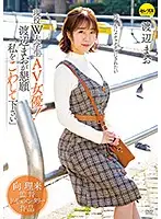 CEMD-009 - Director Riku Mukai Documentary Film Real Life College Girl And Porn Star! Mao Watanabe Begs To Be Broken Apart Mao Watanabe