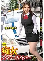 CEMD-071 JAV Movie