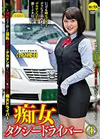 CEMD-095 JAV Movie