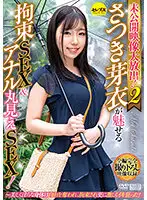 CEMD-130 - A Large Release Of Previously Unreleased Videos! 2 Mei Satsuki Is Showing Off How She Does Tied Up Sex & Anal Exposure Sex! Her Beautiful, Alluring Body Is Tied Up, Tied Down, And Now She's Gone Even Crazier, Cumming Like Crazy!