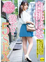 CEMD-156 - Hana Shirato - All-New Footage: 5 Brand New Fucks