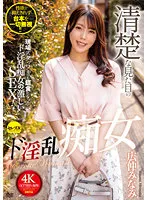 CEMD-183 -  Neat-looking de nasty slut Hironaka Minami