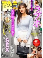 CEMD-683 JAV Movie