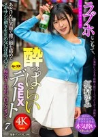 CEMD-825 JAV Movie