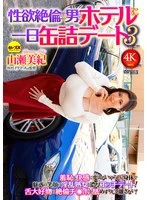 CEMD-845 JAV Movie