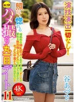 CEMD-856 JAV Movie