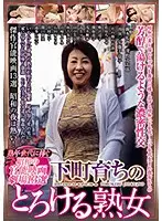 CEND-006 - Dedicated To The Good Old Days, We've Selected 13 Women From The Showa Era - Mature Women Who Were Raised Downtown