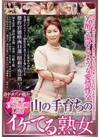 CEND-031 - Showa Era Erotic Films Featuring The Middle-Aged Generation Whom You Want To See. A Selection Of 11 Good-Looking Mature Women Who Were Raised In Yamanote.