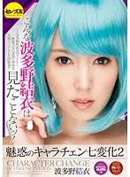 CESD-194 JAV Movie